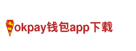okpay钱包app下载-独资餐饮有限公司